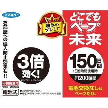 どこでもベープ未来150日セット パールホワイト フマキラー