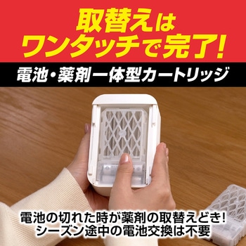 どこでもベープ未来 電池式 屋内用 フマキラー