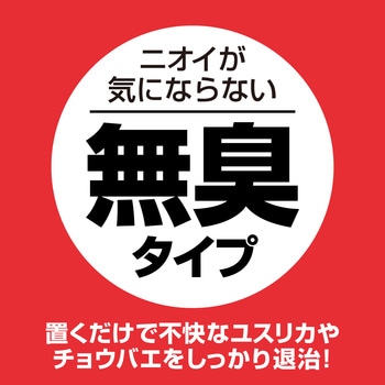 どこでもベープ未来 電池式 屋内用 フマキラー