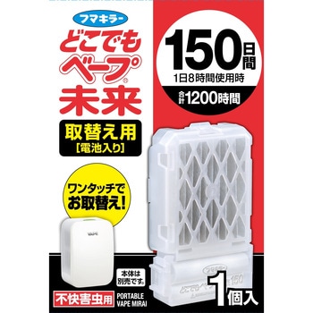 どこでもベープ未来150日取替え用 フマキラー