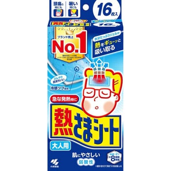 Amazon | 小林製薬 熱さまシート 大人用 冷却シート 冷えピタ 2