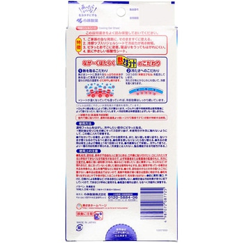 熱さまシート 大人用 小林製薬 冷却シート 【通販モノタロウ】