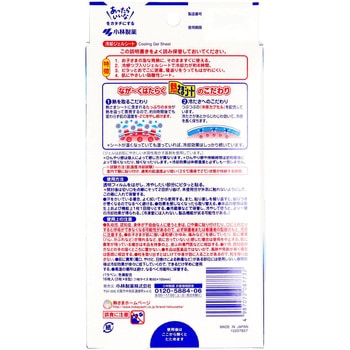 熱さまシート 子供用 小林製薬