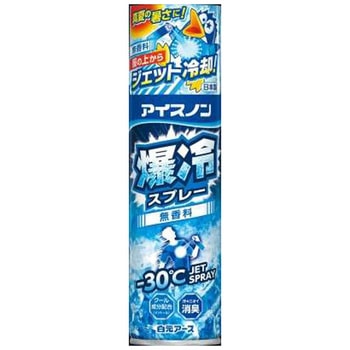 アイスノン 爆冷スプレー 白元アース