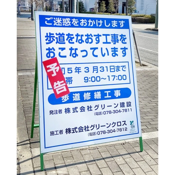 プリズム高輝度反射 予告マグネット グリーンクロス