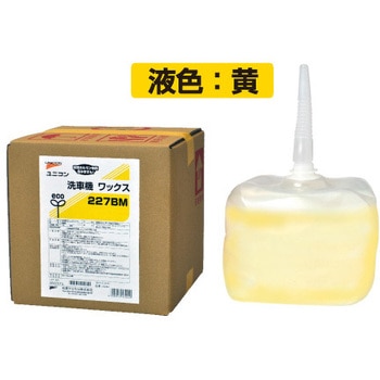 洗車機ワックス 227BM UNiCON(ユニコン)