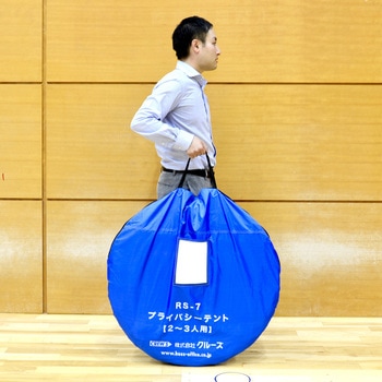 プライバシーテント 株式会社 クルーズ