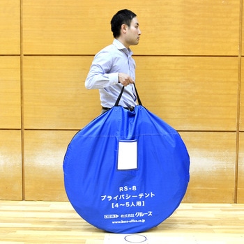 プライバシーテント 株式会社 クルーズ
