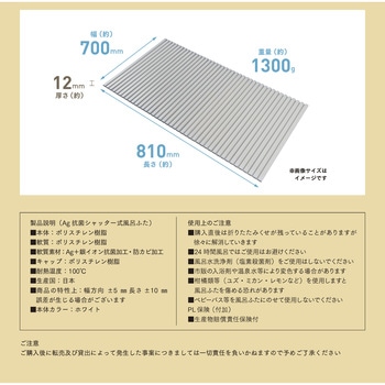 Ag抗菌シャッター式風呂ふた ミエ産業