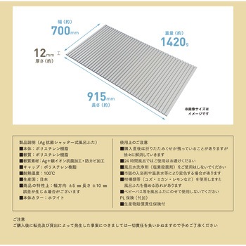 Ag抗菌シャッター式風呂ふた ミエ産業