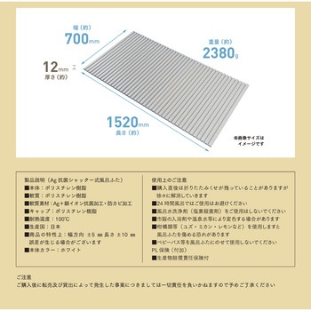 Ag抗菌シャッター式風呂ふた ミエ産業