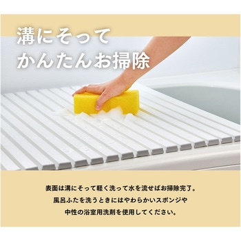 Ag抗菌シャッター式風呂ふた ミエ産業