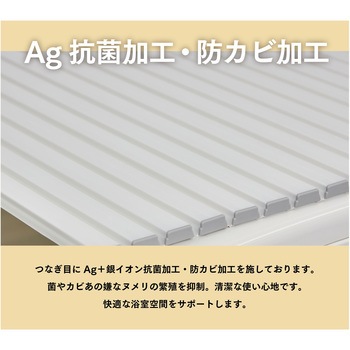 Ag抗菌シャッター式風呂ふた ミエ産業