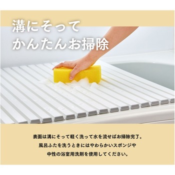 Ag抗菌シャッター式風呂ふた ミエ産業