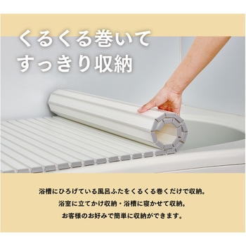 Ag抗菌シャッター式風呂ふた ミエ産業