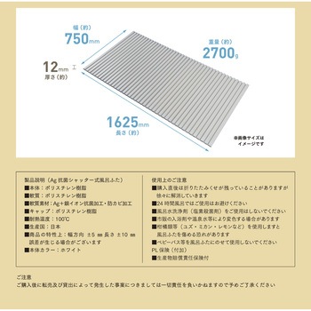 Ag抗菌シャッター式風呂ふた ミエ産業