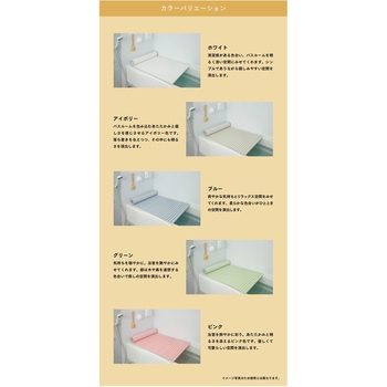 Ag抗菌シャッター式風呂ふた ミエ産業