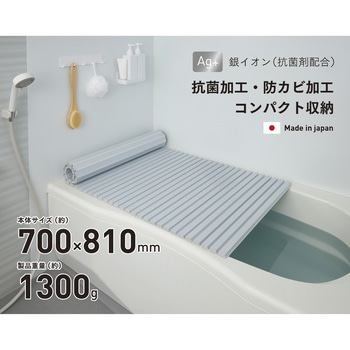 Ag抗菌シャッター式風呂ふた ミエ産業