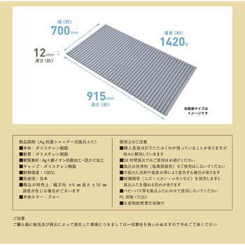 Ag抗菌シャッター式風呂ふた ミエ産業