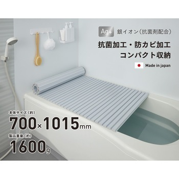 Ag抗菌シャッター式風呂ふた ミエ産業