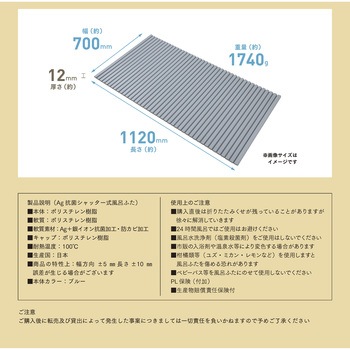 Ag抗菌シャッター式風呂ふた ミエ産業