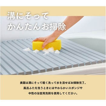 Ag抗菌シャッター式風呂ふた ミエ産業