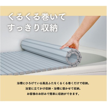 Ag抗菌シャッター式風呂ふた ミエ産業