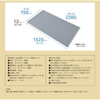 Ag抗菌シャッター式風呂ふた ミエ産業