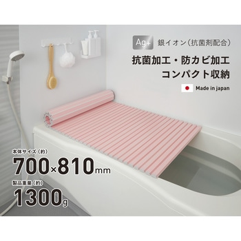 Ag抗菌シャッター式風呂ふた ミエ産業