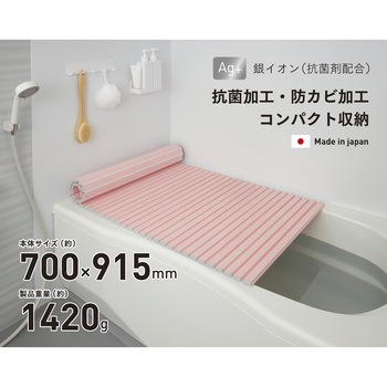 Ag抗菌シャッター式風呂ふた ミエ産業