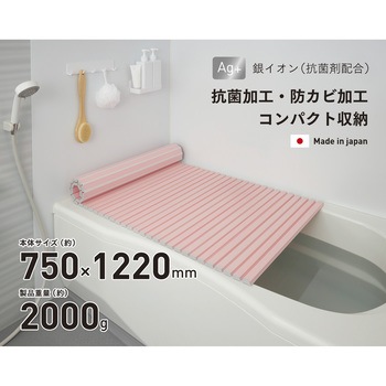 Ag抗菌シャッター式風呂ふた ミエ産業