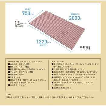 Ag抗菌シャッター式風呂ふた ミエ産業