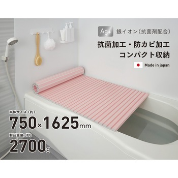 Ag抗菌シャッター式風呂ふた ミエ産業