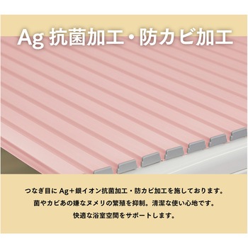 Ag抗菌シャッター式風呂ふた ミエ産業
