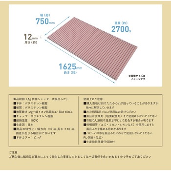 Ag抗菌シャッター式風呂ふた ミエ産業