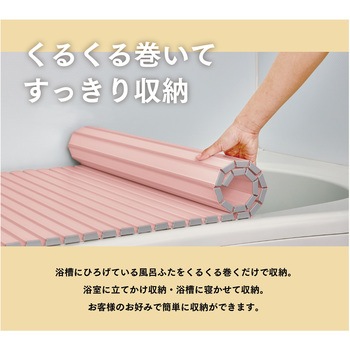 Ag抗菌シャッター式風呂ふた ミエ産業