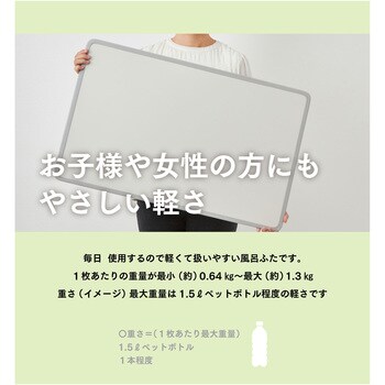 Ag抗菌 アルミ組み合わせ 風呂ふた ミエ産業 【通販モノタロウ】