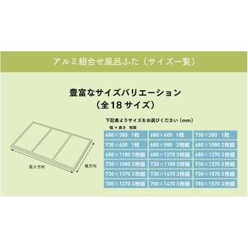 L15-IV/BL Ag抗菌 アルミ組み合わせ 風呂ふた 1セット(3枚) ミエ産業