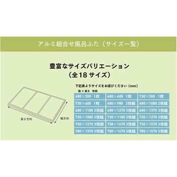 W15-IV/BL Ag抗菌 アルミ組み合わせ 風呂ふた 1セット(3枚) ミエ産業