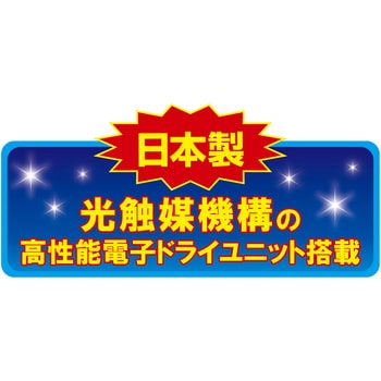 ED-55CAT-B オートクリーンドライ (光触媒機能付) 1台 東洋リビング