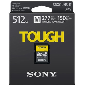 SF-M512T T SDXC UHS-2 メモリーカード SONY ビデオスピードクラスV60 - 【通販モノタロウ】