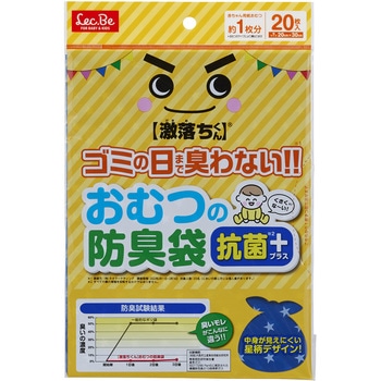【激落ちくん】おむつの防臭袋 - LEC(レック)