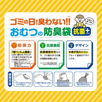 【激落ちくん】おむつの防臭袋 - LEC(レック)