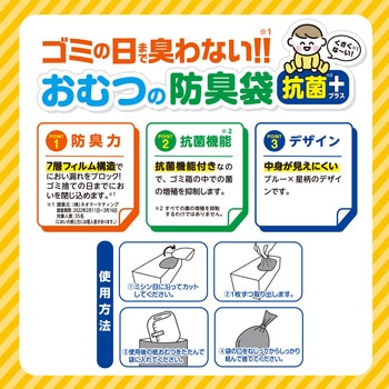 【激落ちくん】おむつの防臭袋 - LEC(レック)