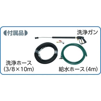 スターフレッシャー 3相200V エムケー精工 高圧洗浄機 【通販モノタロウ】