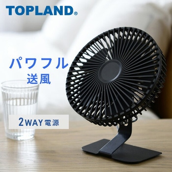 デスクファン TOPLAND