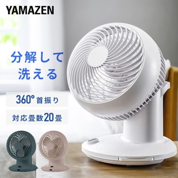 YAR-CD20ES(W) DCサーキュレーター 20畳/風量8段階/首振り360度 1台