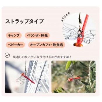 虫除けグッズ あかねちゃん ストラップ取り付けタイプ EDISON