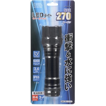 防水LEDライト ラバー&アルミ オーム電機