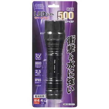 防水LEDライト ラバー&アルミ オーム電機